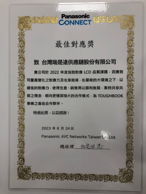 表彰状